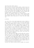 [청주성모병원 간호사 합격 자기소개서] 청주성모병원 간호사 합격 자소서 예문 (왜 청주성모병원에 적합한 인재인지 강조한 자기소개서)-6