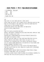마을 평생교육을 통한 학교와 지역의 지속 가능한 동반 성장을 위한 제언-1