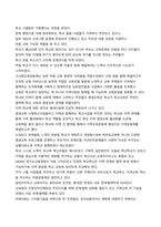 마을 평생교육을 통한 학교와 지역의 지속 가능한 동반 성장을 위한 제언-3