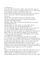 마을 평생교육을 통한 학교와 지역의 지속 가능한 동반 성장을 위한 제언-4