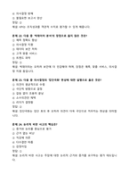 [업뎃완료] 전북대병원 행정직 필기시험 기출(복원)문제 80문항-9