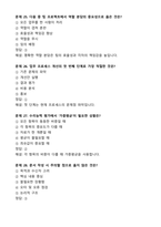 [업뎃완료] 전북대병원 행정직 필기시험 기출(복원)문제 80문항-10