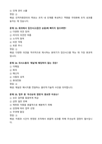 [업뎃완료] 전북대병원 행정직 필기시험 기출(복원)문제 80문항-12