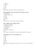 [업뎃완료] 전북대병원 행정직 필기시험 기출(복원)문제 80문항-19