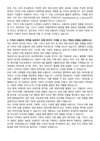 기아 미래 모빌리티 전략기획 자기소개서와 면접자료-2