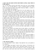 기아 미래 모빌리티 전략기획 자기소개서와 면접자료-4