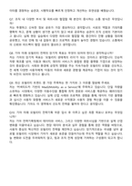 기아 미래 모빌리티 전략기획 자기소개서와 면접자료-6