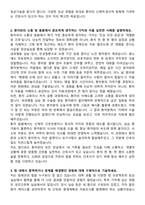 대아의료재단 한도병원 신규간호사 자기소개서와 면접자료-2