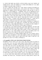 대아의료재단 한도병원 신규간호사 자기소개서와 면접자료-3