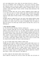 대아의료재단 한도병원 신규간호사 자기소개서와 면접자료-4