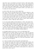 대아의료재단 한도병원 신규간호사 자기소개서와 면접자료-5