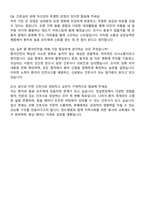 대아의료재단 한도병원 신규간호사 자기소개서와 면접자료-6