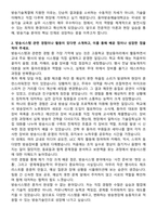 동아방송예술대학교 방송기술계열 방송시스템 자기소개서와 면접자료-2
