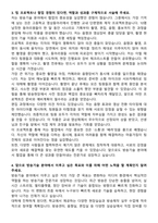 동아방송예술대학교 방송기술계열 방송시스템 자기소개서와 면접자료-3