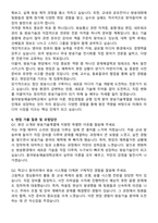 동아방송예술대학교 방송기술계열 방송시스템 자기소개서와 면접자료-4