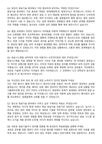 동아방송예술대학교 방송기술계열 방송시스템 자기소개서와 면접자료-5