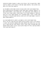 동아방송예술대학교 방송기술계열 방송시스템 자기소개서와 면접자료-6