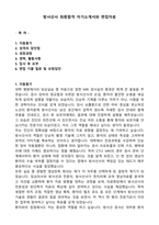 방사선사 최종합격 자기소개서와 면접자료-1