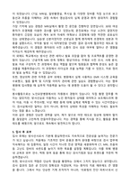 방사선사 최종합격 자기소개서와 면접자료-4