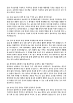 방사선사 최종합격 자기소개서와 면접자료-6