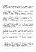 버스운전사(버스운전원) 합격 자기소개서와 면접자료-2