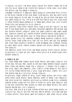 버스운전사(버스운전원) 합격 자기소개서와 면접자료-3