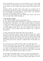 버스운전사(버스운전원) 합격 자기소개서와 면접자료-4