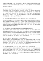 버스운전사(버스운전원) 합격 자기소개서와 면접자료-5