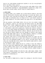 서울순천향대병원 진단검사의학과 임상병리사 자기소개서와 면접자료-2