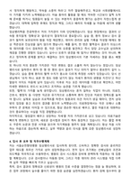 서울순천향대병원 진단검사의학과 임상병리사 자기소개서와 면접자료-3