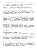 서울순천향대병원 진단검사의학과 임상병리사 자기소개서와 면접자료-5