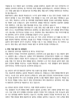 탐방안전 공무직 합격 자기소개서와 면접자료-4