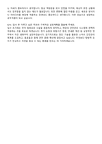 탐방안전 공무직 합격 자기소개서와 면접자료-6