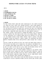 한양대학교구리병원 신규간호사 자기소개서와 면접자료-1
