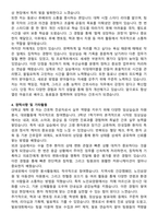 한양대학교구리병원 신규간호사 자기소개서와 면접자료-3