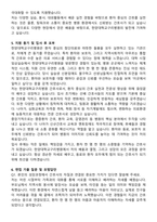한양대학교구리병원 신규간호사 자기소개서와 면접자료-4