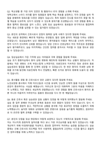 한양대학교구리병원 신규간호사 자기소개서와 면접자료-5