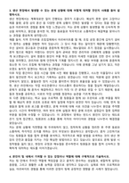 한화에어로스페이스 생산직(초대졸) 자기소개서와 면접자료-3