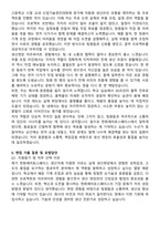 한화에어로스페이스 생산직(초대졸) 자기소개서와 면접자료-4