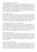 한화에어로스페이스 생산직(초대졸) 자기소개서와 면접자료-5