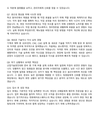 한화에어로스페이스 생산직(초대졸) 자기소개서와 면접자료-6