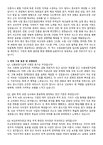 2025 신용보증기금 정규직 5급_상경계 자기소개서와 면접자료-3