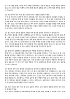 2025 신용보증기금 정규직 5급_상경계 자기소개서와 면접자료-4