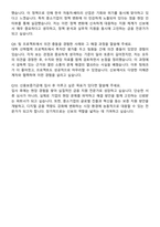 2025 신용보증기금 정규직 5급_상경계 자기소개서와 면접자료-5