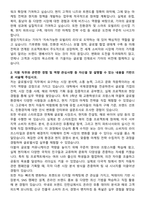 2025년도 기아 글로벌사업 직무 합격 자기소개서와 면접자료-2