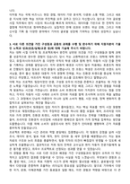 2025년도 기아 글로벌사업 직무 합격 자기소개서와 면접자료-3