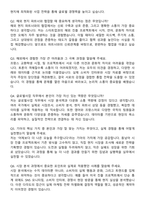 2025년도 기아 글로벌사업 직무 합격 자기소개서와 면접자료-5