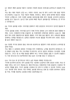 2025년도 기아 글로벌사업 직무 합격 자기소개서와 면접자료-6