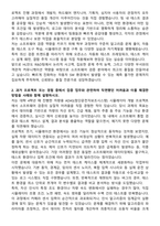 HL만도 R&D(SW)-판교-SW 검증 자기소개서와 면접자료-2