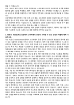 HL만도 R&D(SW)-판교-SW 검증 자기소개서와 면접자료-3